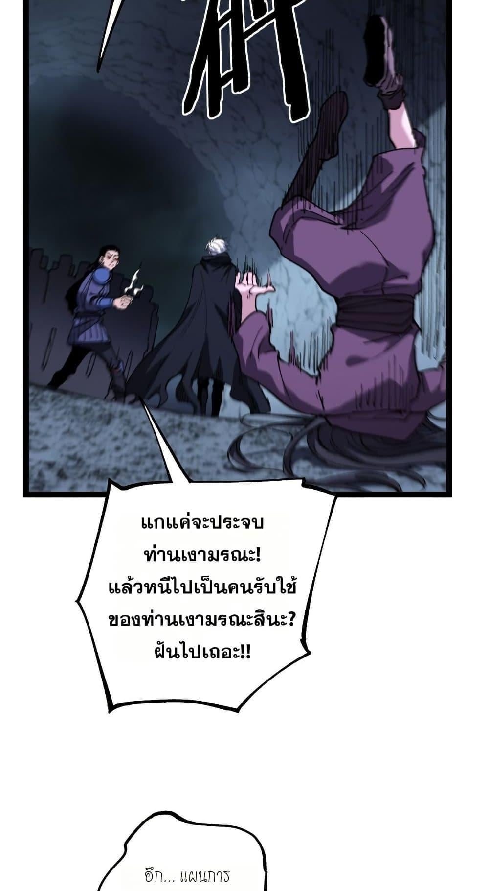 God-level Assassin, I Am the Shadow นักฆ่าระดับเทพ ข้าคือเงามืด - หน้า 33