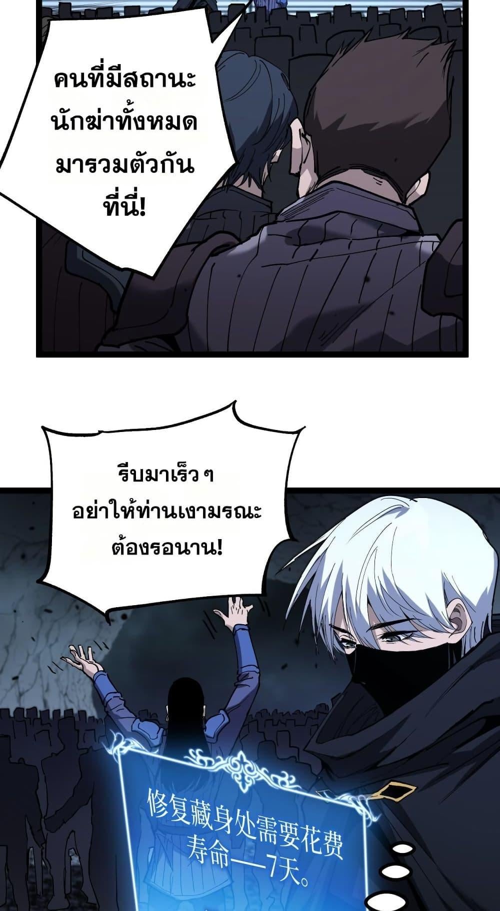 God-level Assassin, I Am the Shadow นักฆ่าระดับเทพ ข้าคือเงามืด - หน้า 37