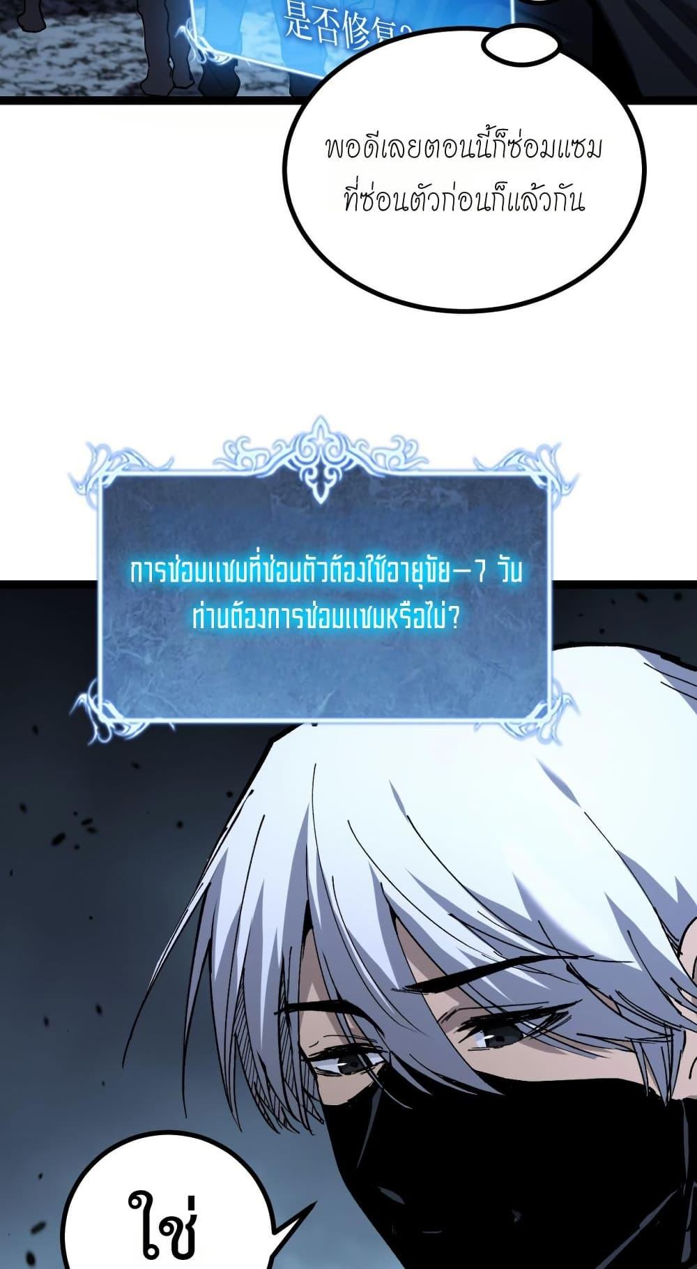 God-level Assassin, I Am the Shadow นักฆ่าระดับเทพ ข้าคือเงามืด - หน้า 38