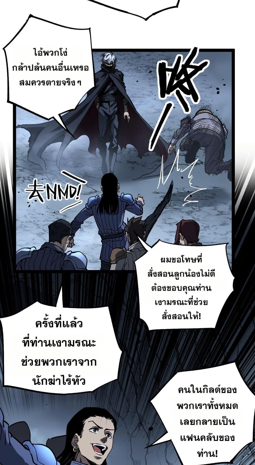 God-level Assassin, I Am the Shadow นักฆ่าระดับเทพ ข้าคือเงามืด - หน้า 9