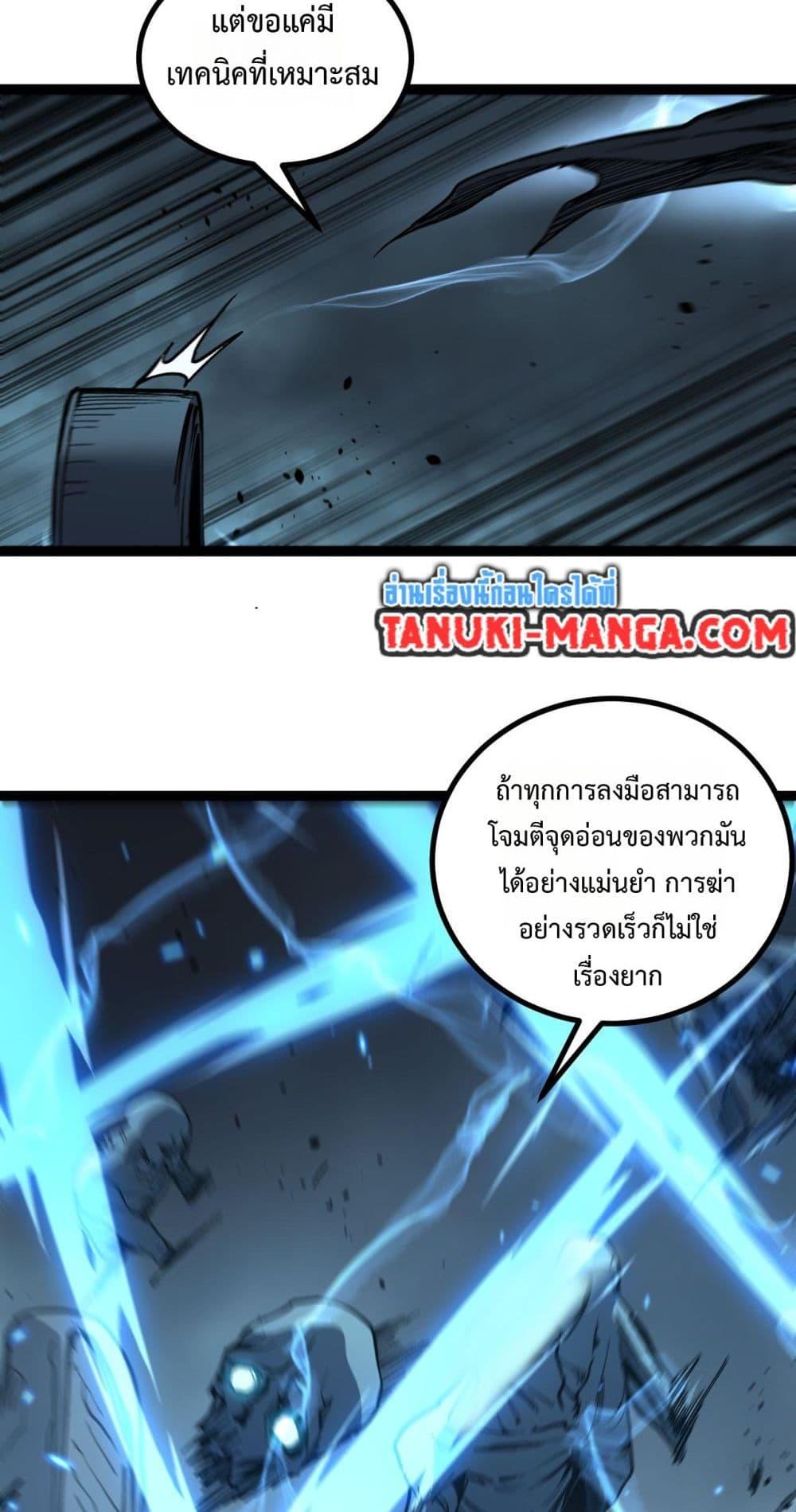 God-level Assassin, I Am the Shadow นักฆ่าระดับเทพ ข้าคือเงามืด - หน้า 8