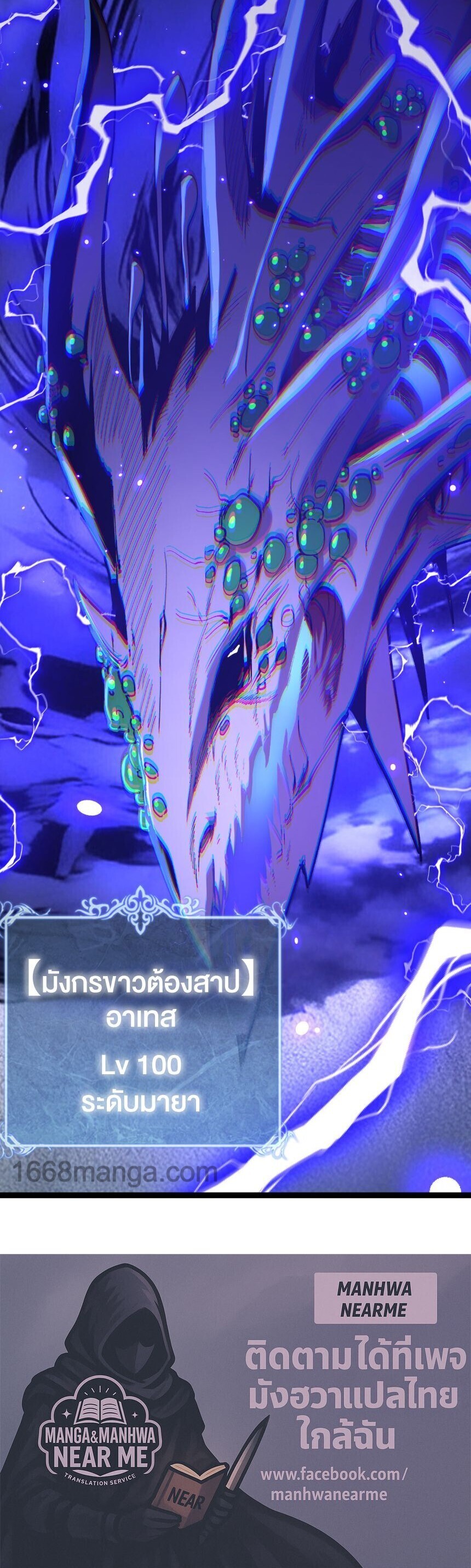 God-level Assassin, I Am the Shadow นักฆ่าระดับเทพ ข้าคือเงามืด - หน้า 9