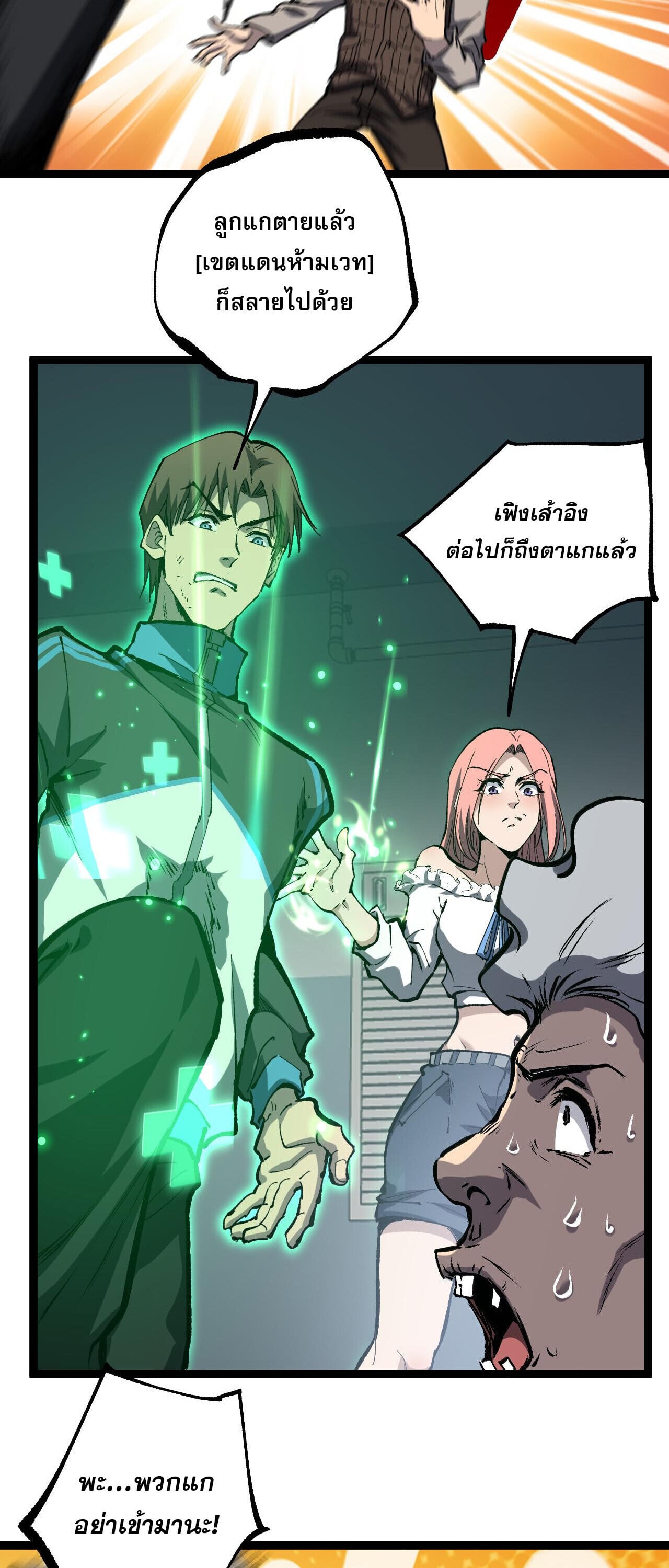 God-level Assassin, I Am the Shadow นักฆ่าระดับเทพ ข้าคือเงามืด - หน้า 22