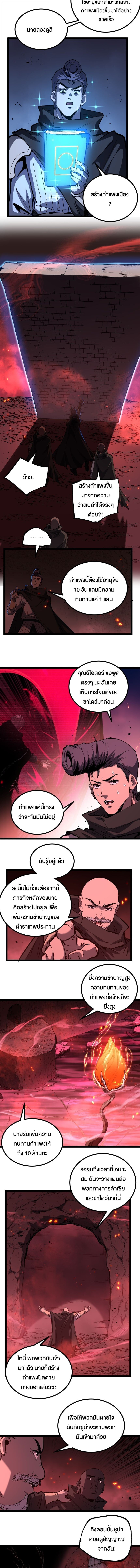 God-level Assassin, I Am the Shadow นักฆ่าระดับเทพ ข้าคือเงามืด - หน้า 2