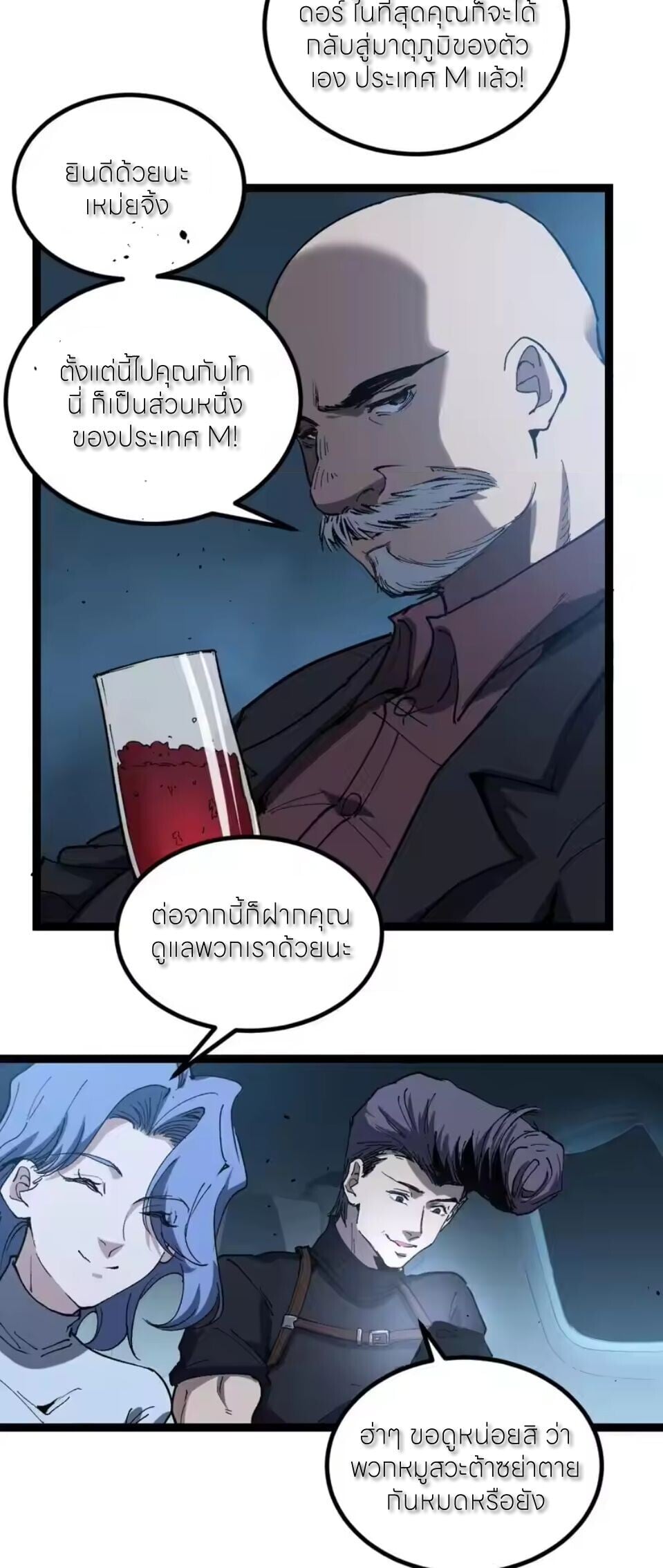 God-level Assassin, I Am the Shadow นักฆ่าระดับเทพ ข้าคือเงามืด - หน้า 7