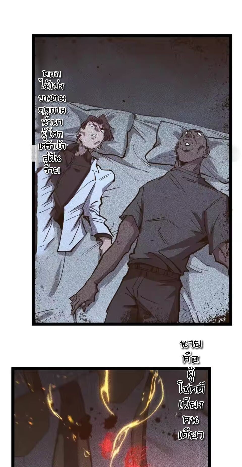 God-level Assassin, I Am the Shadow นักฆ่าระดับเทพ ข้าคือเงามืด - หน้า 1