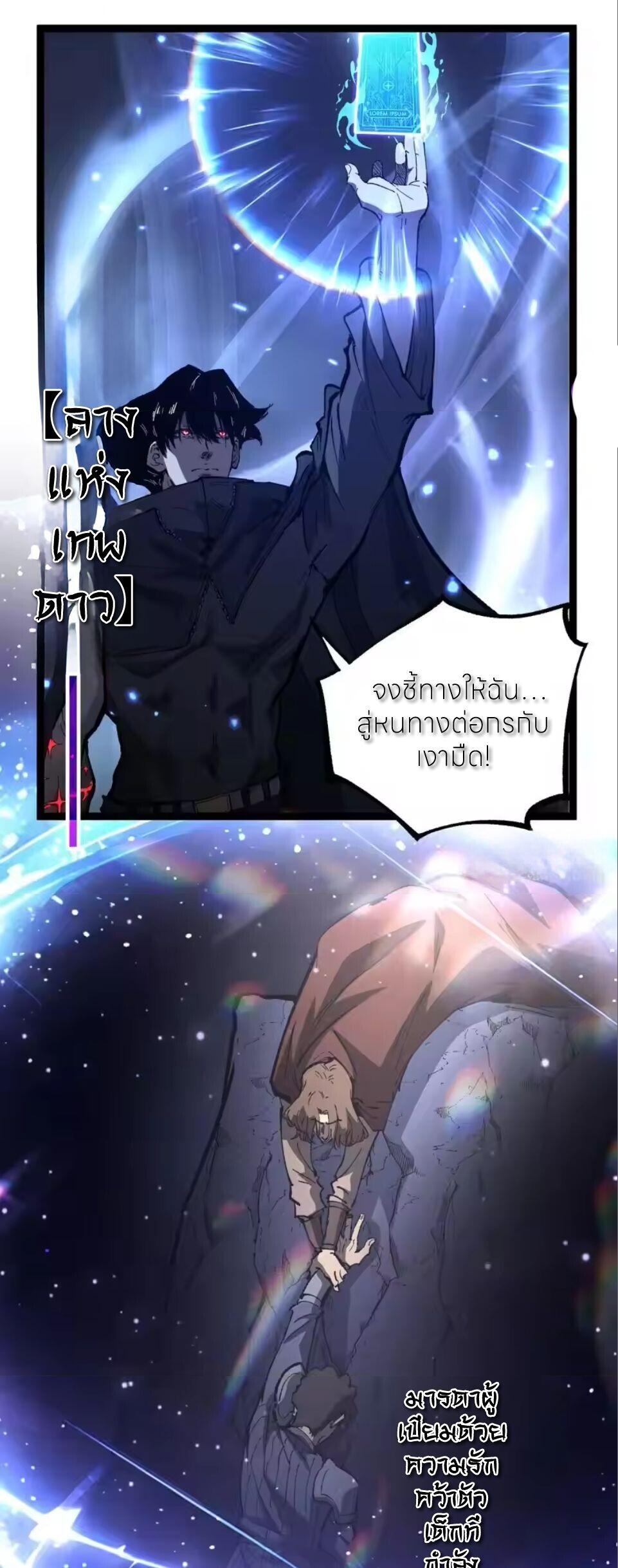 God-level Assassin, I Am the Shadow นักฆ่าระดับเทพ ข้าคือเงามืด - หน้า 1