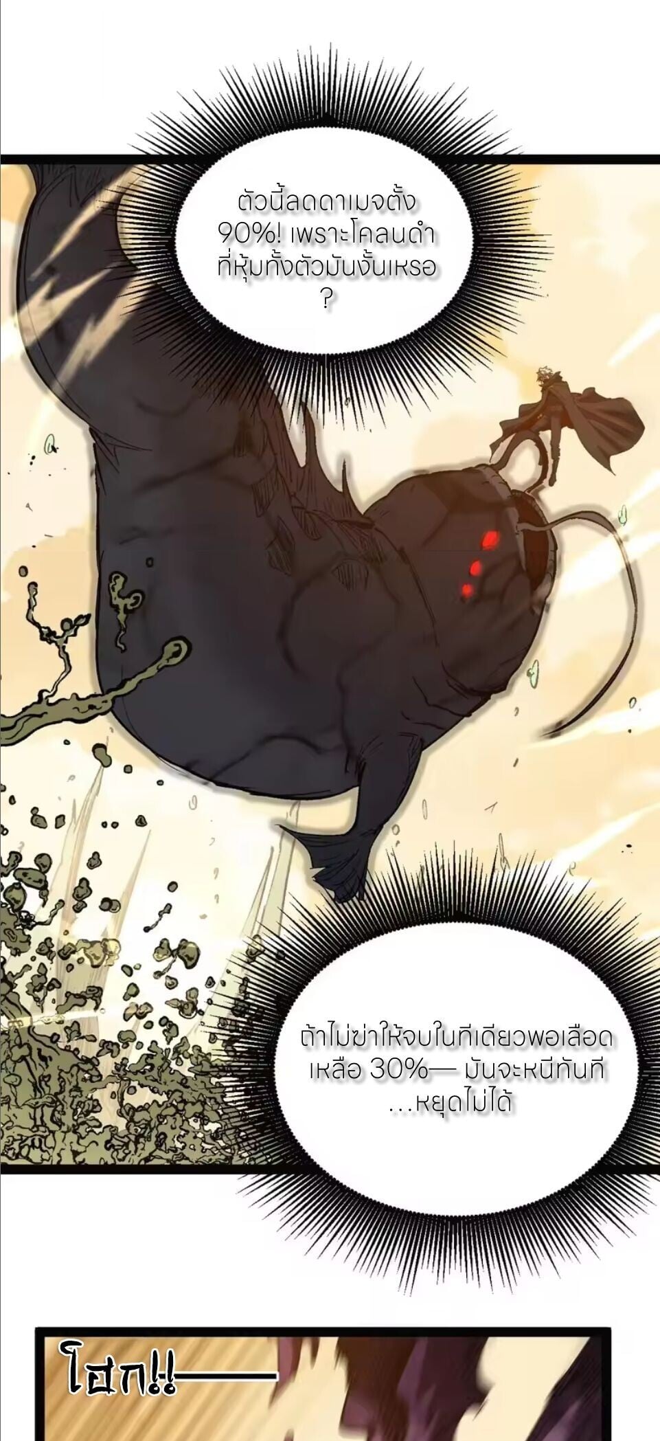 God-level Assassin, I Am the Shadow นักฆ่าระดับเทพ ข้าคือเงามืด - หน้า 1