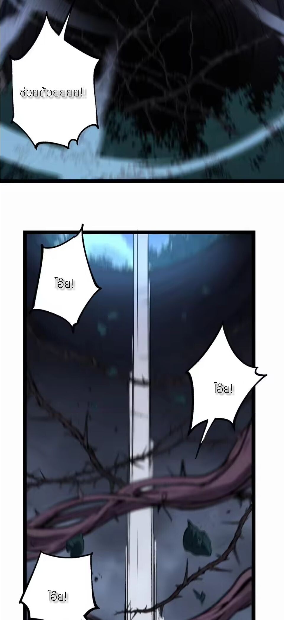 God-level Assassin, I Am the Shadow นักฆ่าระดับเทพ ข้าคือเงามืด - หน้า 30