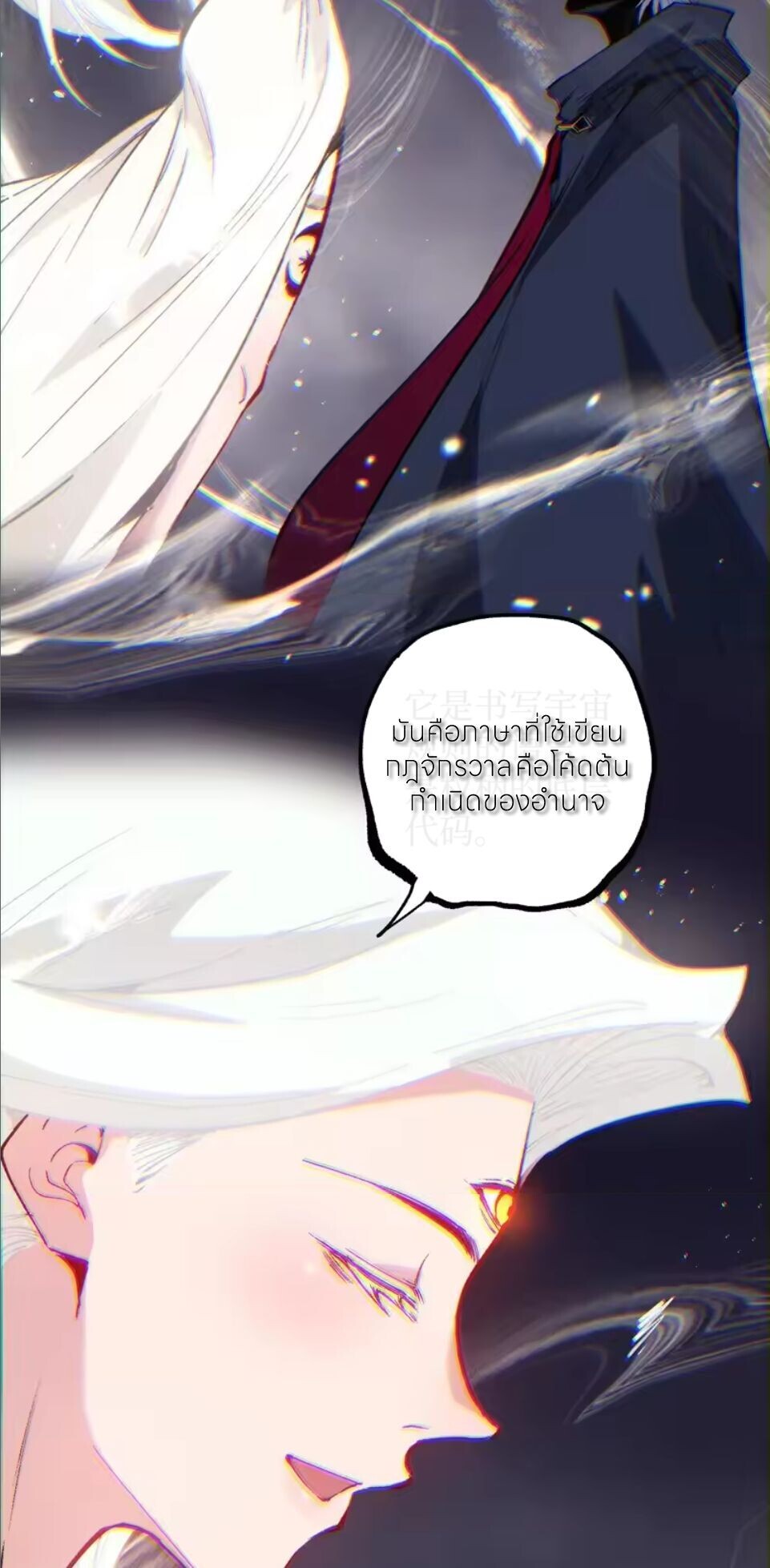 God-level Assassin, I Am the Shadow นักฆ่าระดับเทพ ข้าคือเงามืด - หน้า 9