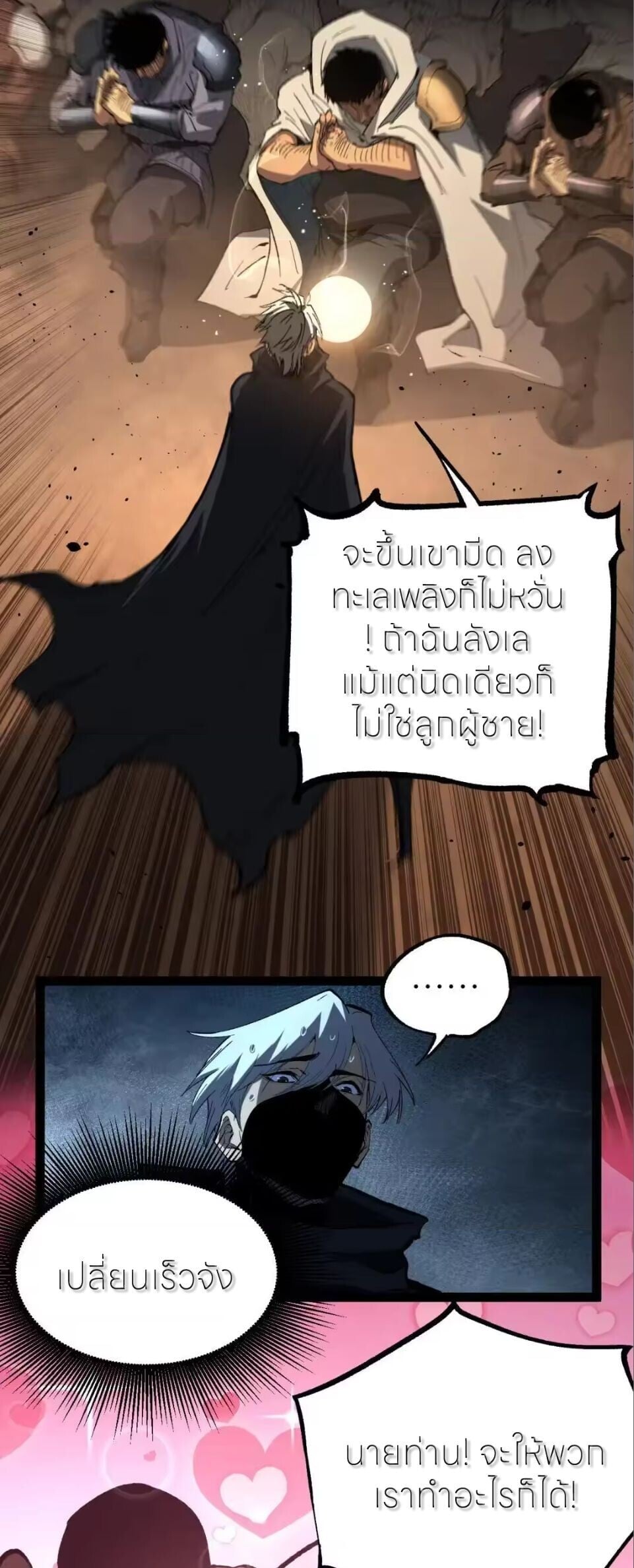 God-level Assassin, I Am the Shadow นักฆ่าระดับเทพ ข้าคือเงามืด - หน้า 22