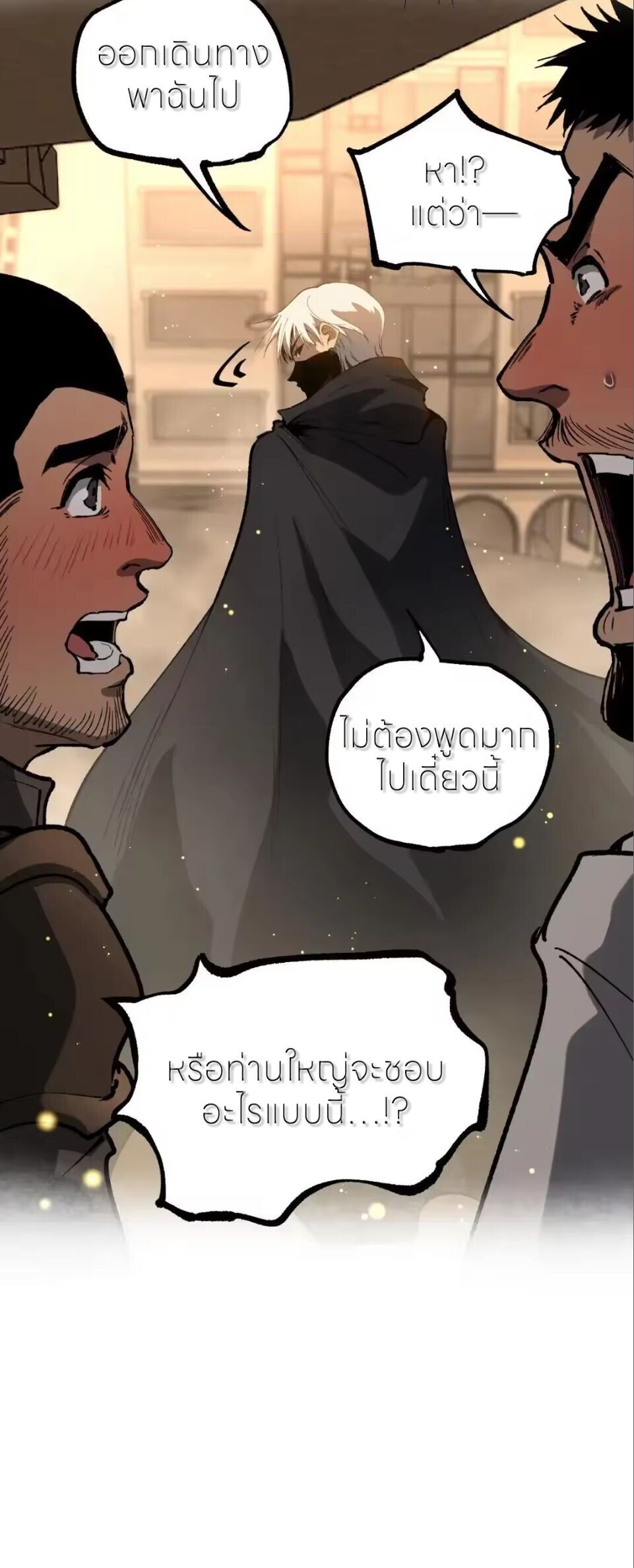 God-level Assassin, I Am the Shadow นักฆ่าระดับเทพ ข้าคือเงามืด - หน้า 28