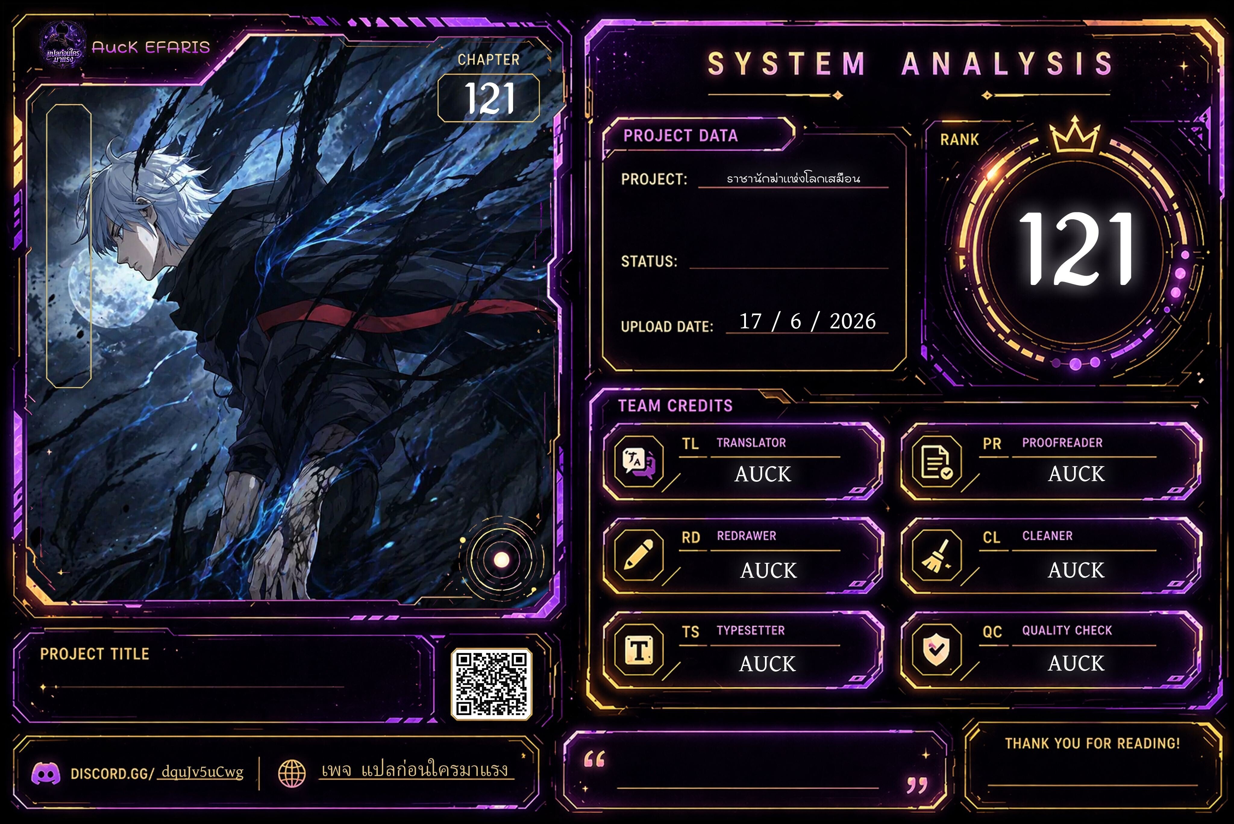 God-level Assassin, I Am the Shadow นักฆ่าระดับเทพ ข้าคือเงามืด - หน้า 1