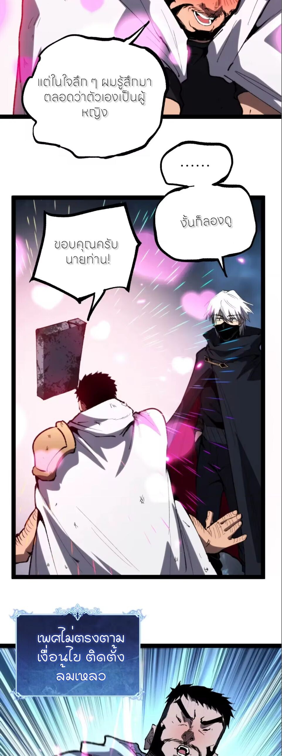 God-level Assassin, I Am the Shadow นักฆ่าระดับเทพ ข้าคือเงามืด - หน้า 30