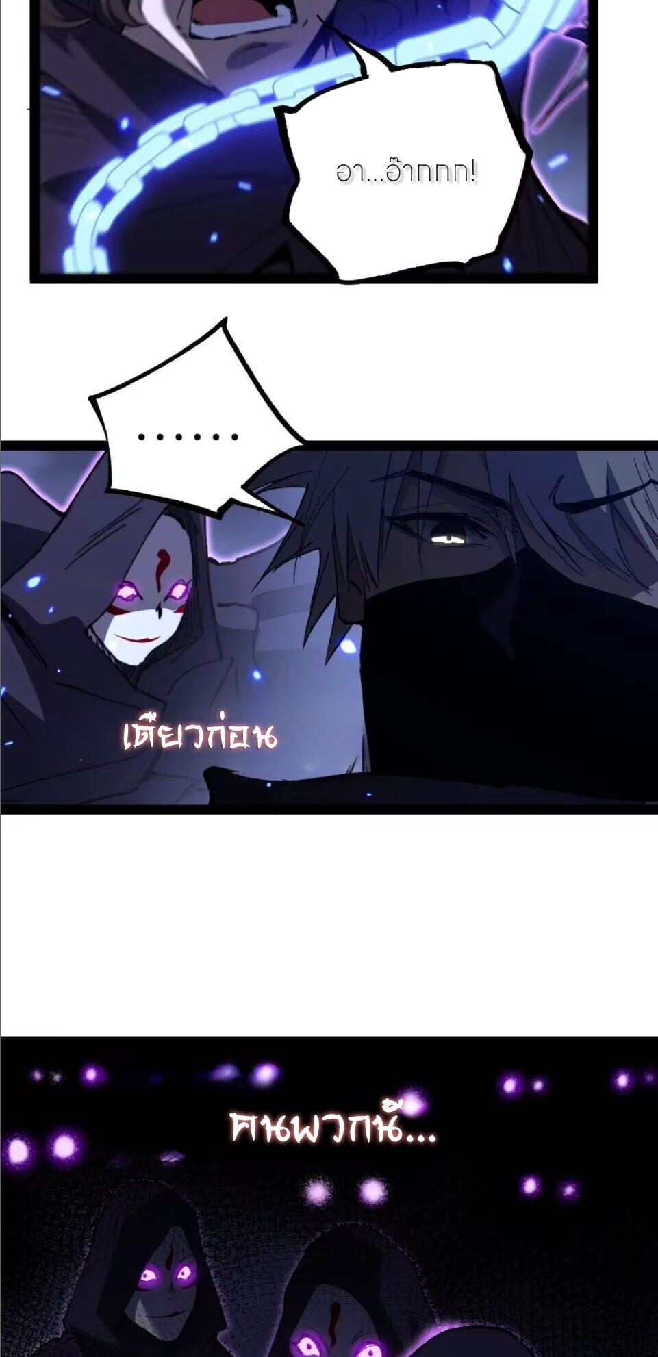God-level Assassin, I Am the Shadow นักฆ่าระดับเทพ ข้าคือเงามืด - หน้า 36