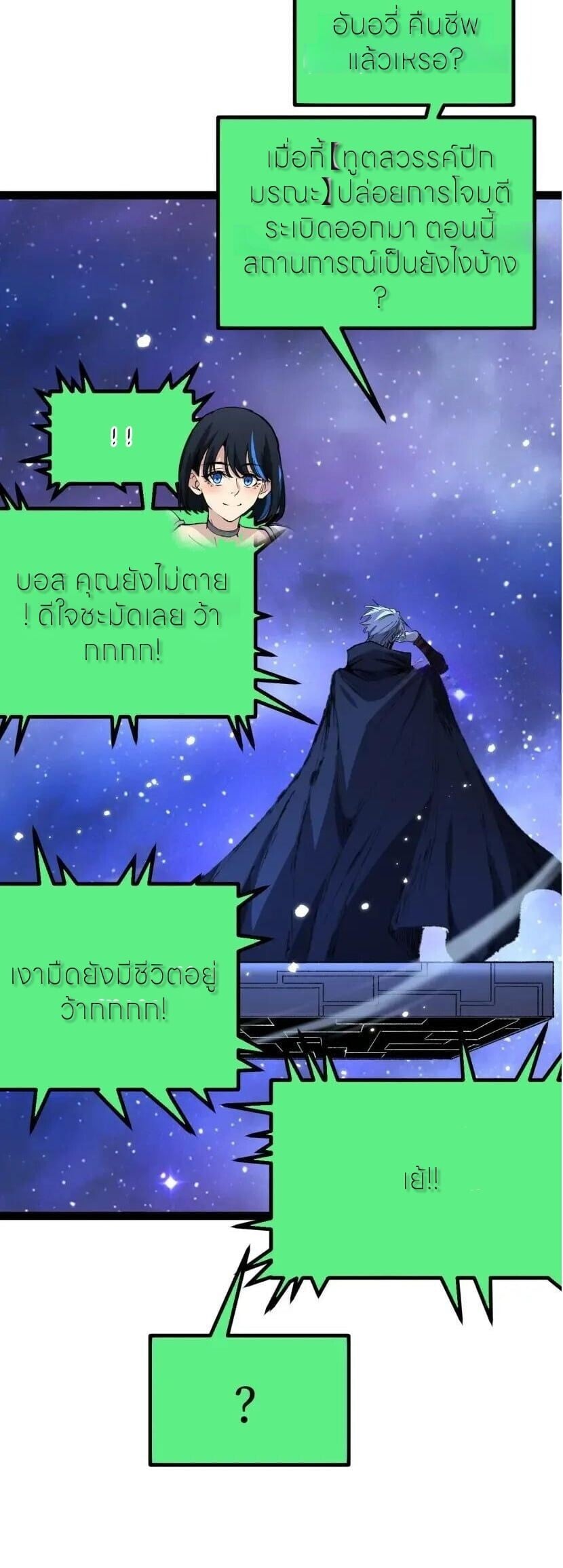 God-level Assassin, I Am the Shadow นักฆ่าระดับเทพ ข้าคือเงามืด - หน้า 36