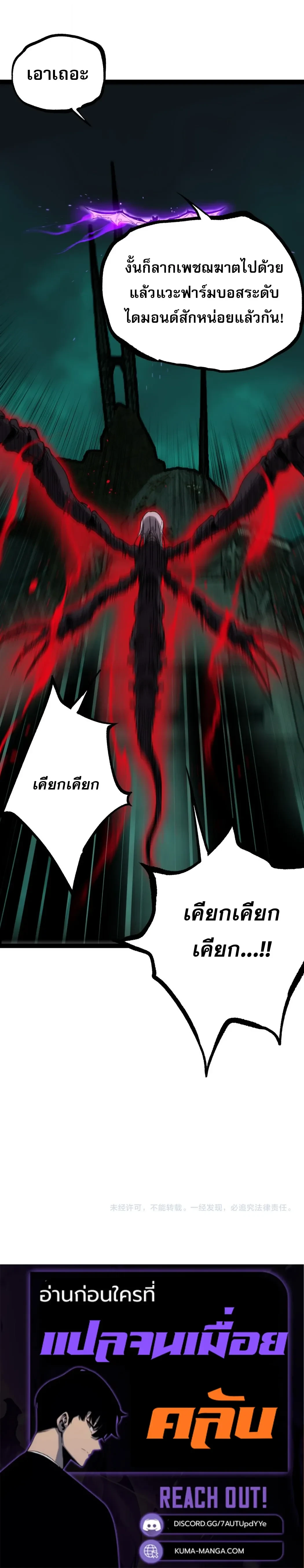 God-level Assassin, I Am the Shadow นักฆ่าระดับเทพ ข้าคือเงามืด - หน้า 12