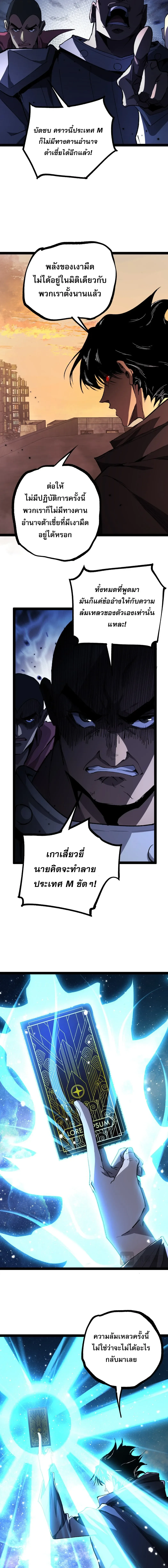 God-level Assassin, I Am the Shadow นักฆ่าระดับเทพ ข้าคือเงามืด - หน้า 2