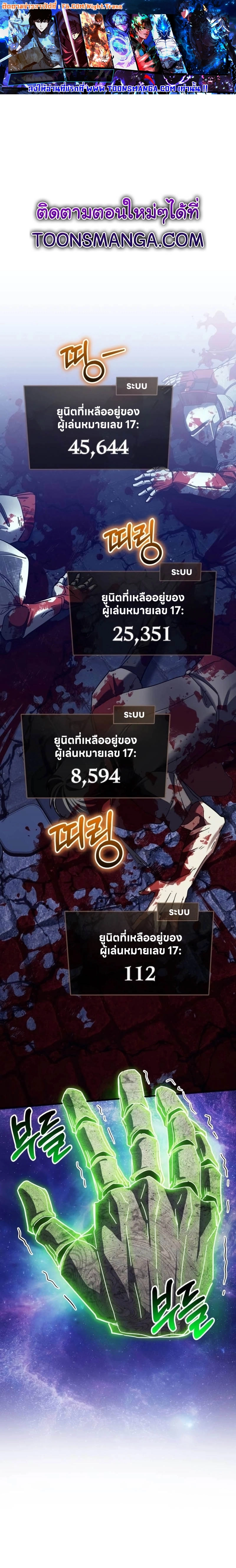 Gods Gambit - หน้า 1