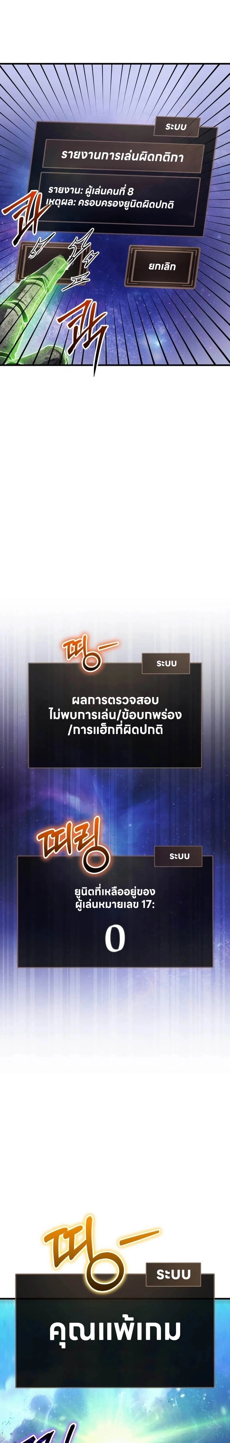 Gods Gambit - หน้า 2