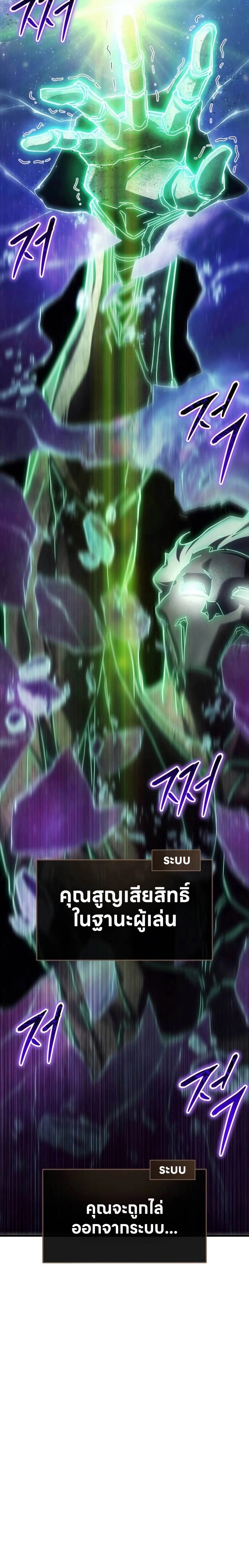 Gods Gambit - หน้า 3