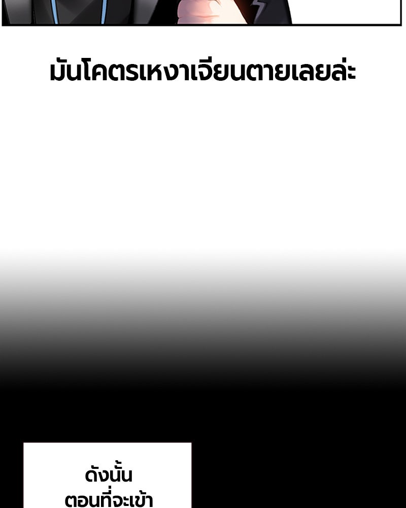 Jungle Juice - หน้า 105