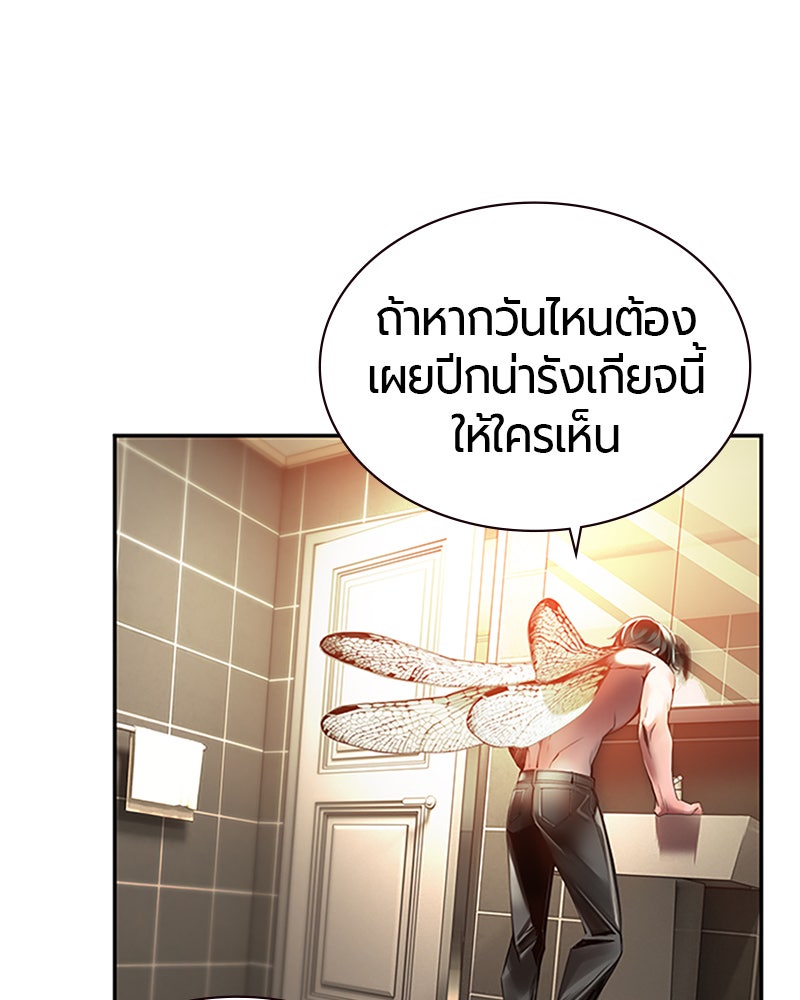 Jungle Juice - หน้า 116