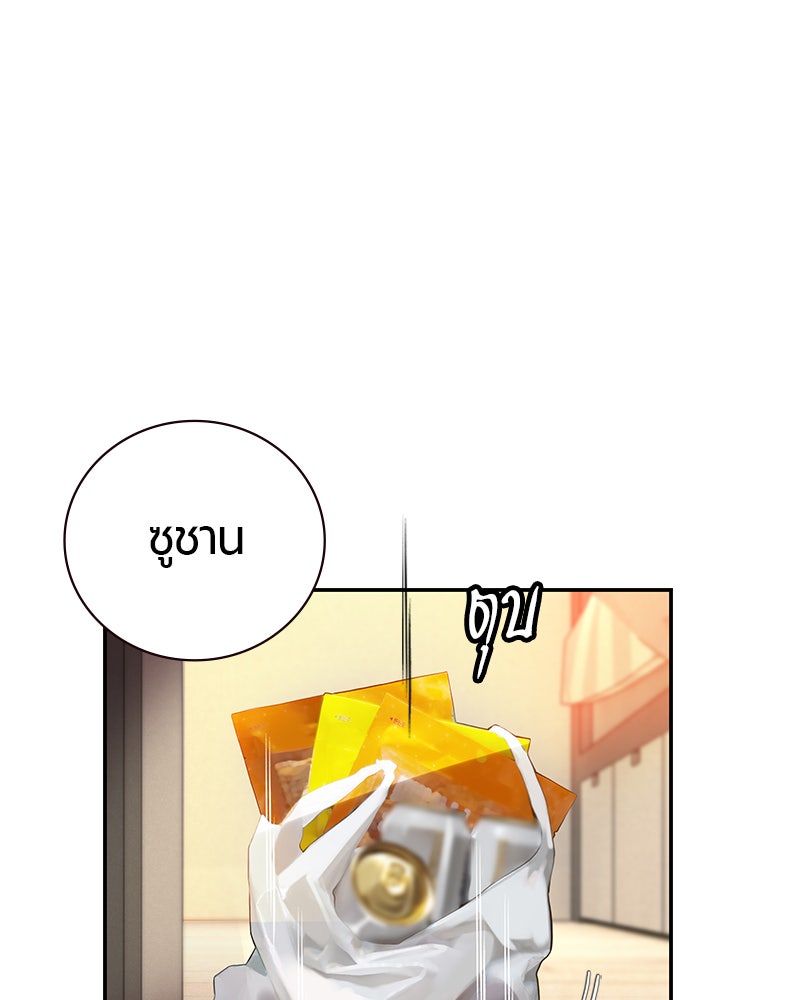 Jungle Juice - หน้า 147