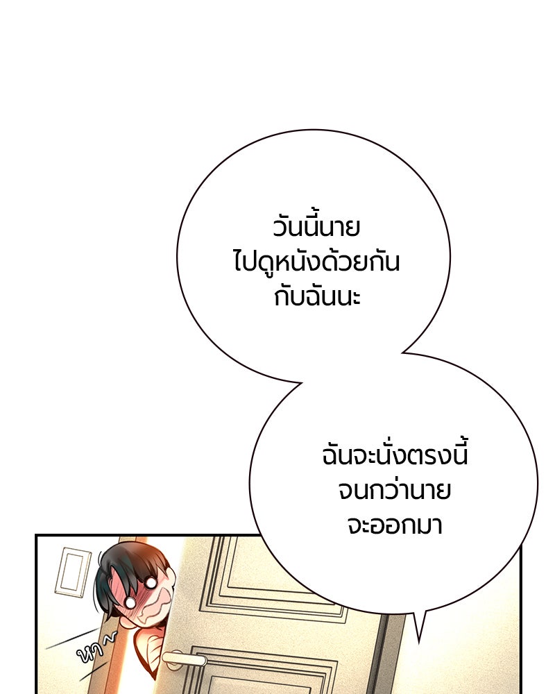 Jungle Juice - หน้า 151