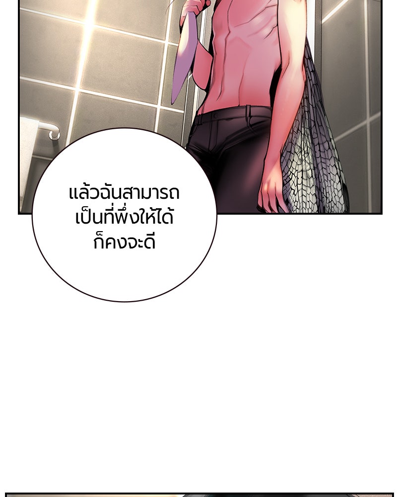 Jungle Juice - หน้า 166