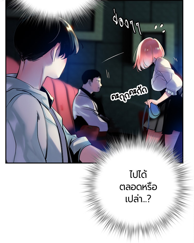 Jungle Juice - หน้า 191