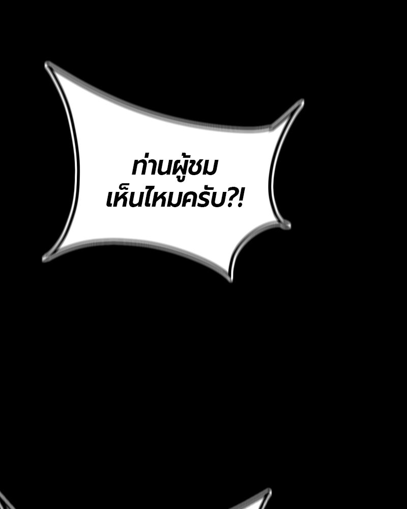 Jungle Juice - หน้า 2