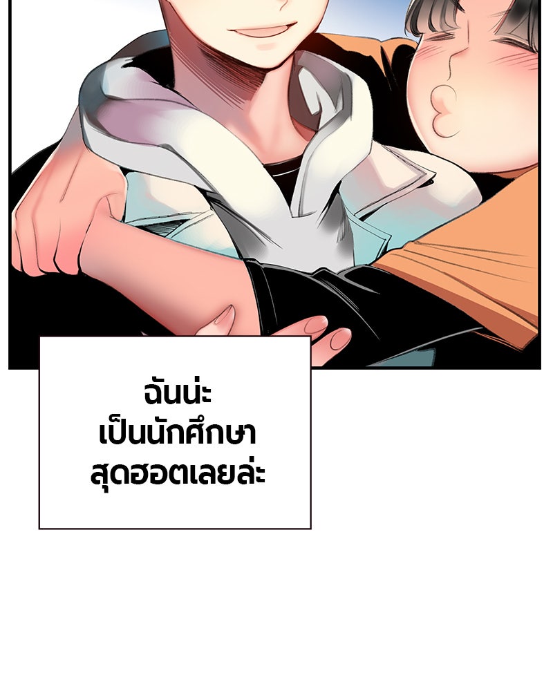 Jungle Juice - หน้า 22
