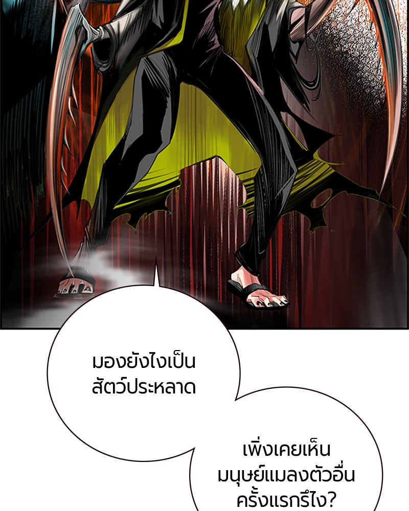 Jungle Juice - หน้า 232