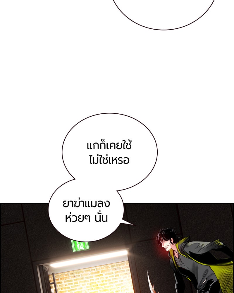 Jungle Juice - หน้า 233