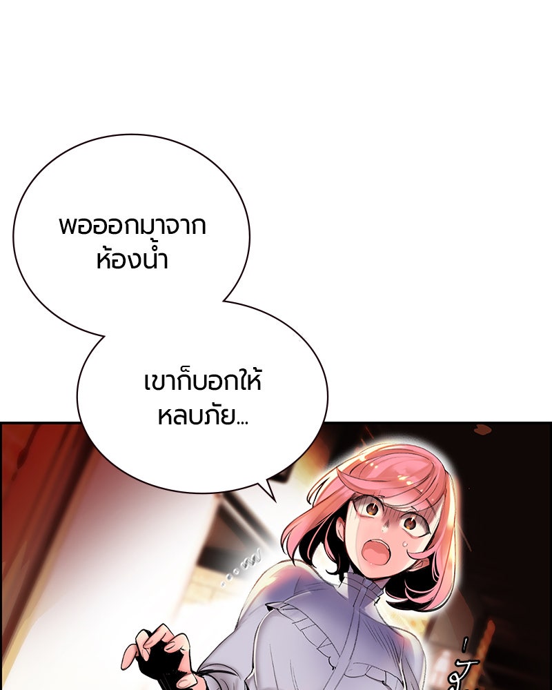 Jungle Juice - หน้า 249