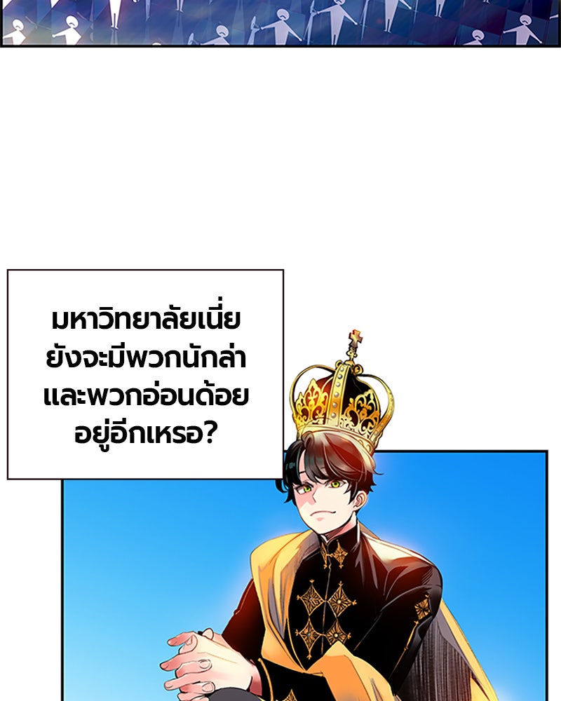 Jungle Juice - หน้า 28