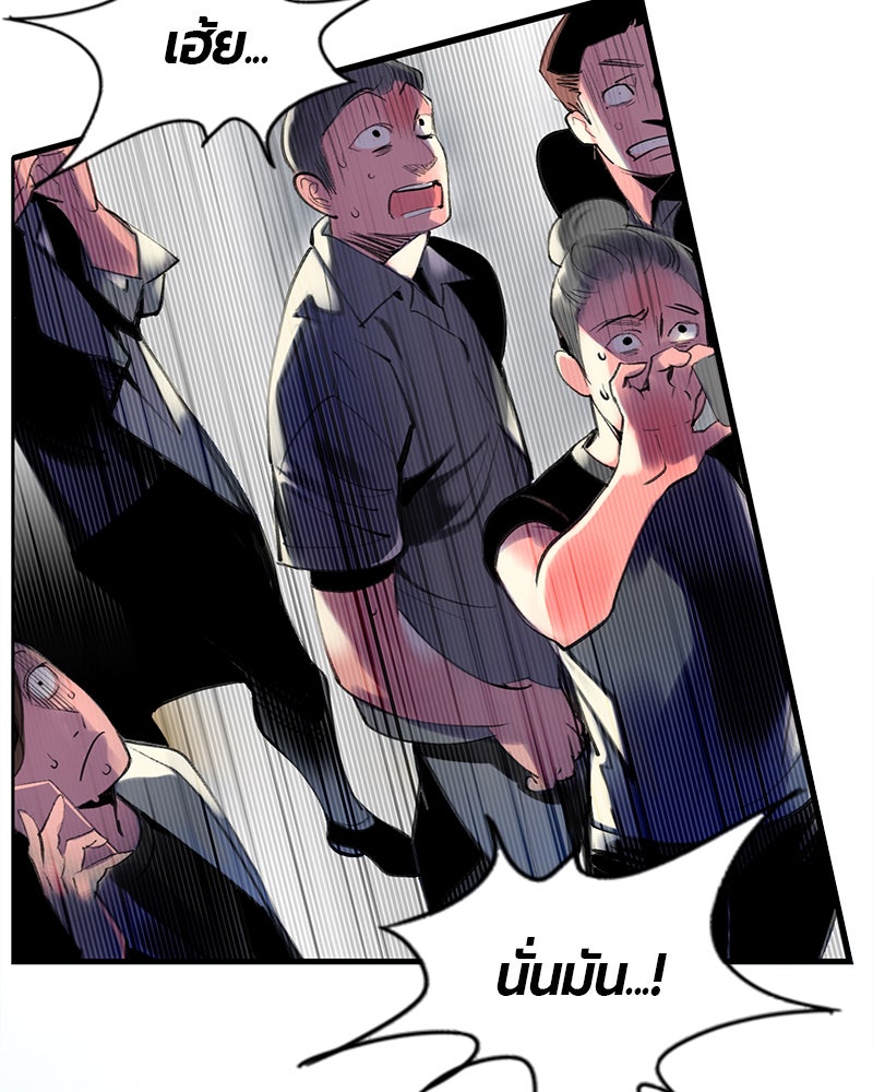 Jungle Juice - หน้า 280