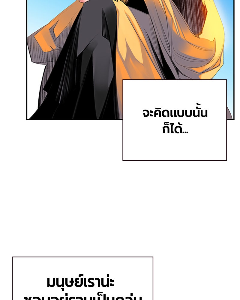 Jungle Juice - หน้า 29