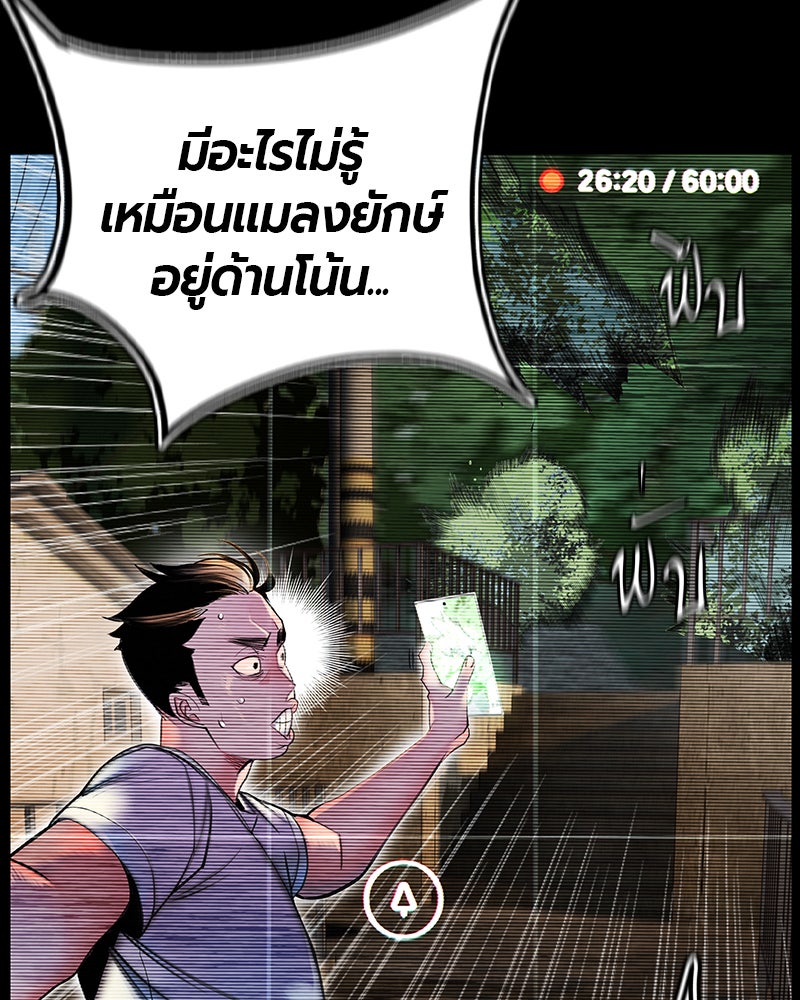 Jungle Juice - หน้า 3