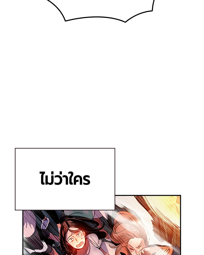 Jungle Juice - หน้า 307