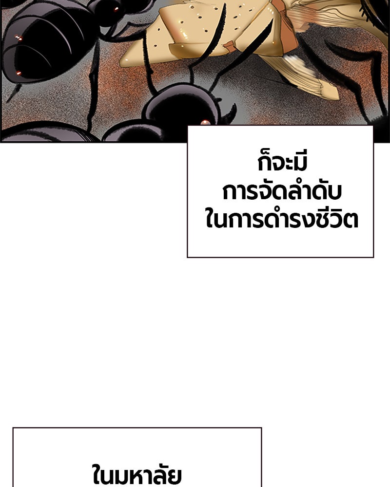 Jungle Juice - หน้า 32