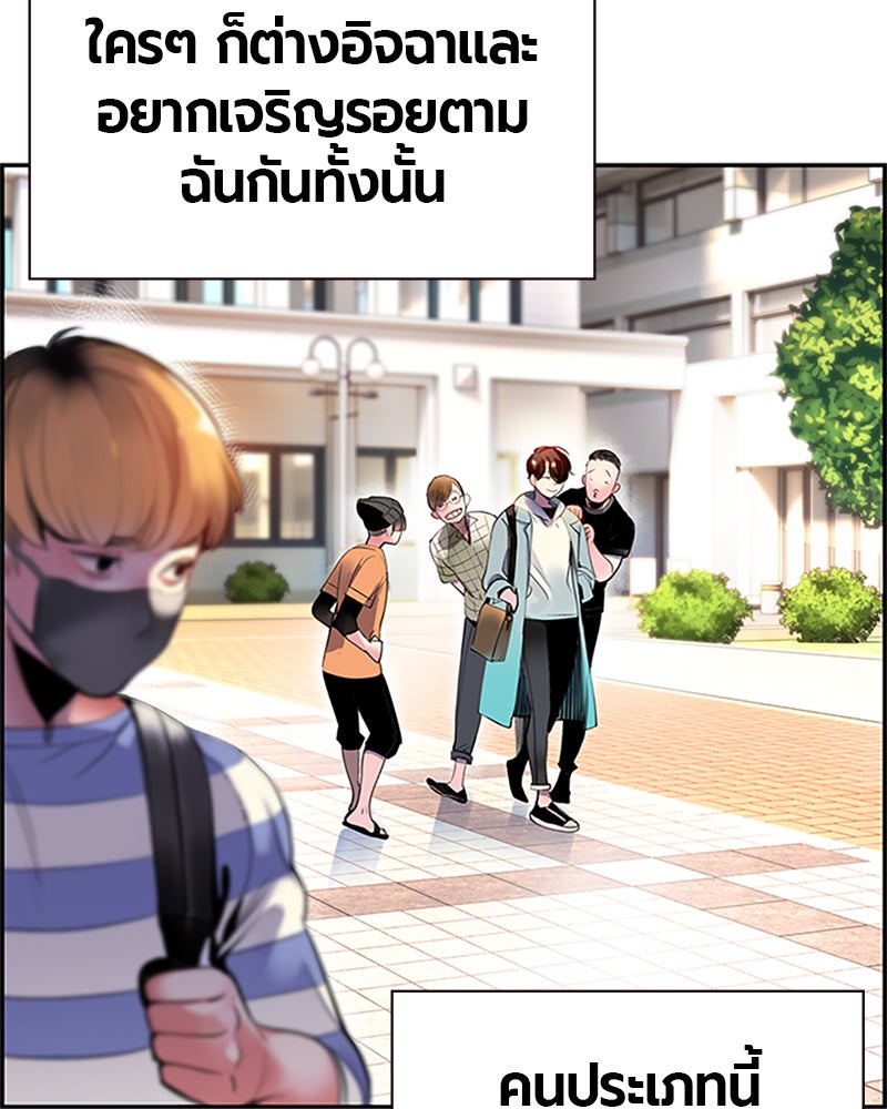 Jungle Juice - หน้า 33