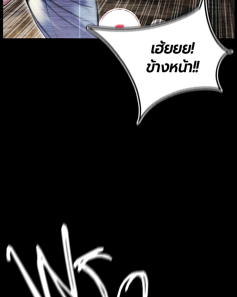 Jungle Juice - หน้า 4