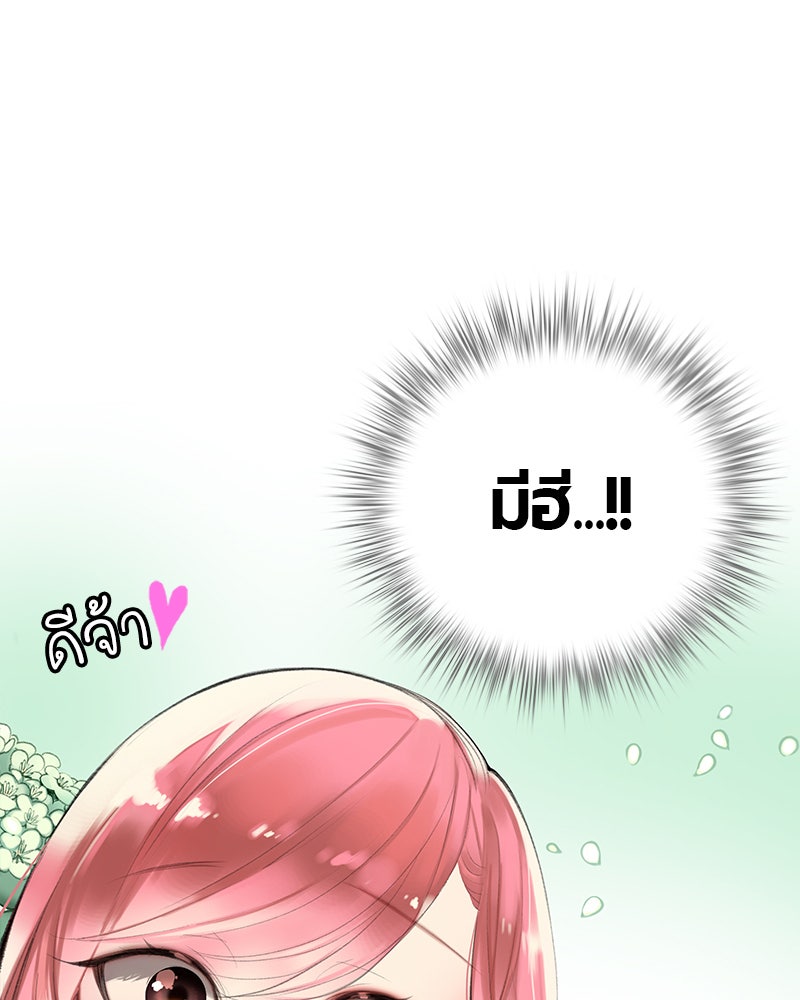 Jungle Juice - หน้า 41