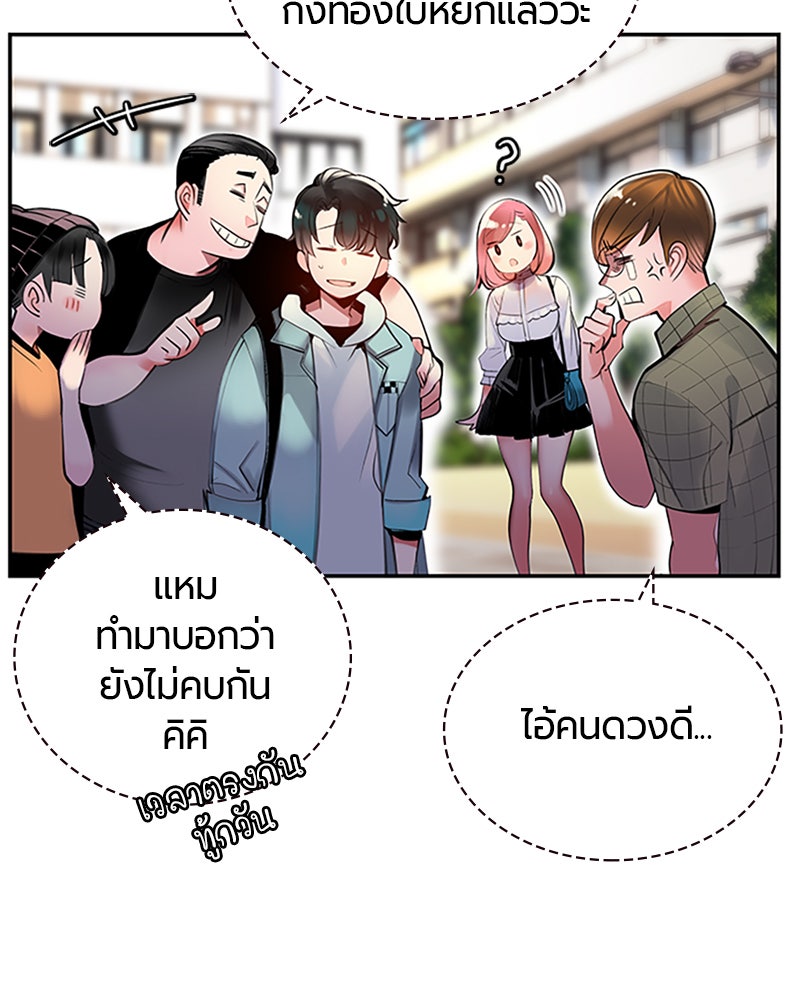 Jungle Juice - หน้า 44