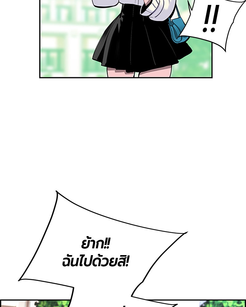 Jungle Juice - หน้า 46