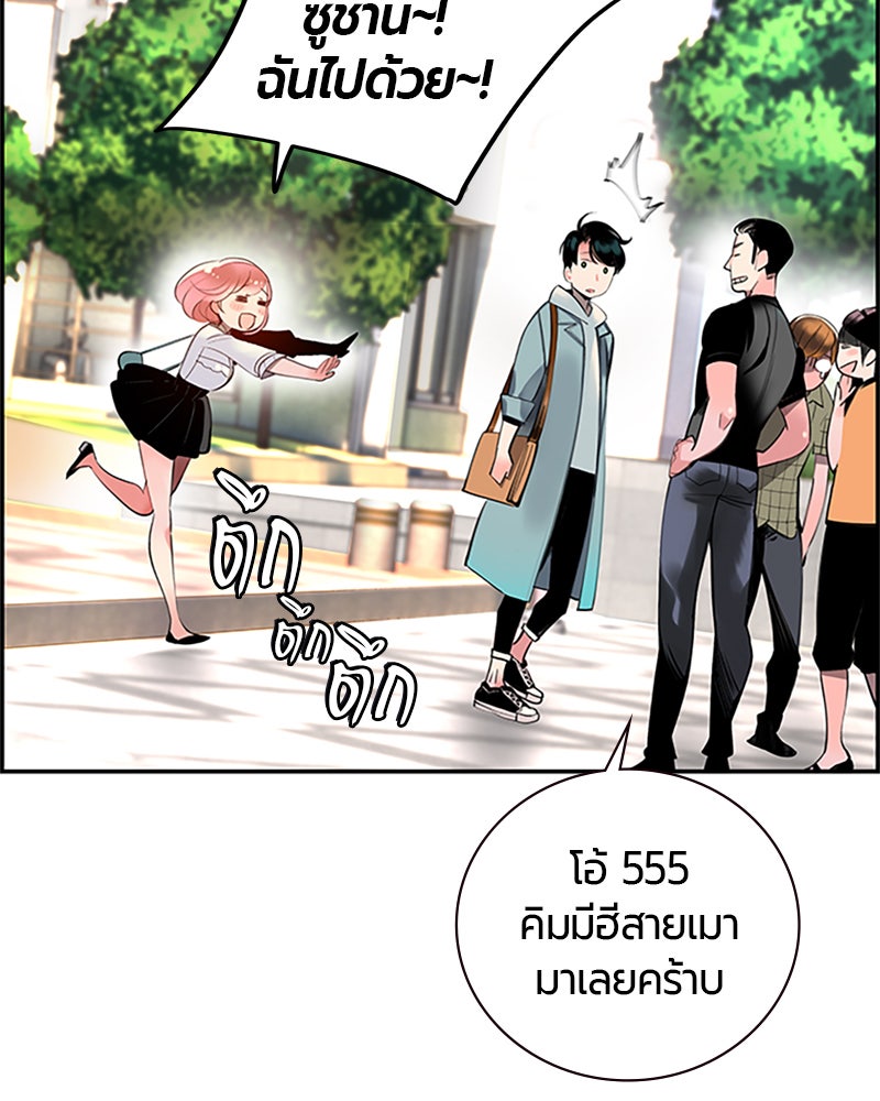 Jungle Juice - หน้า 47