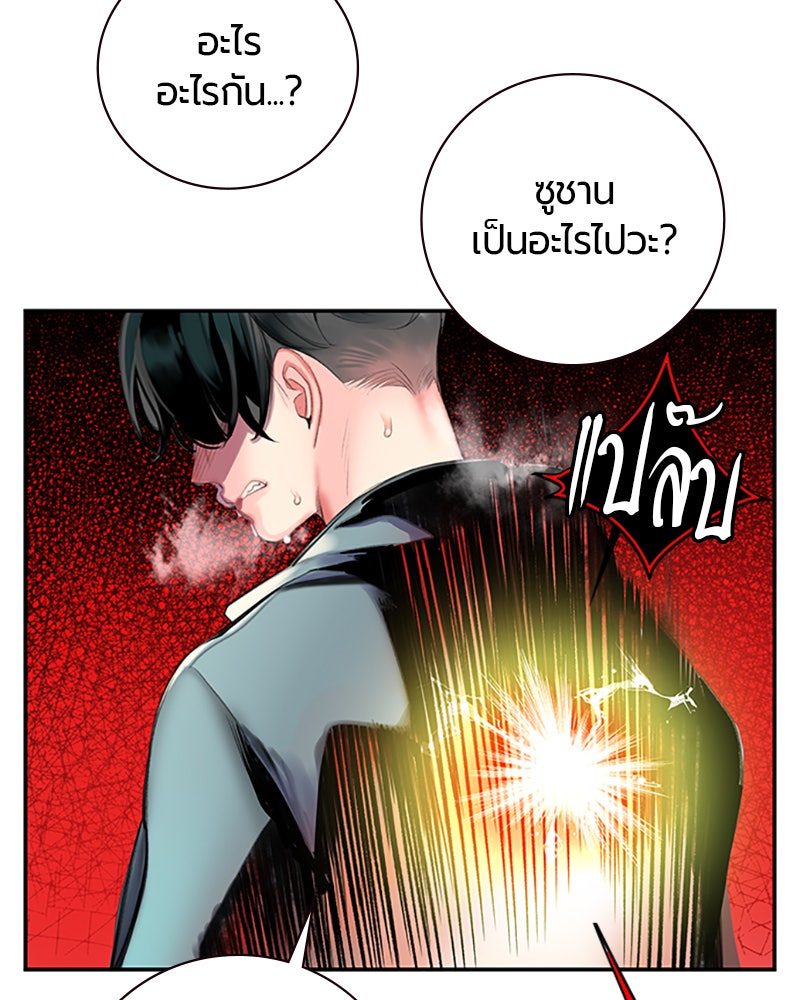 Jungle Juice - หน้า 53