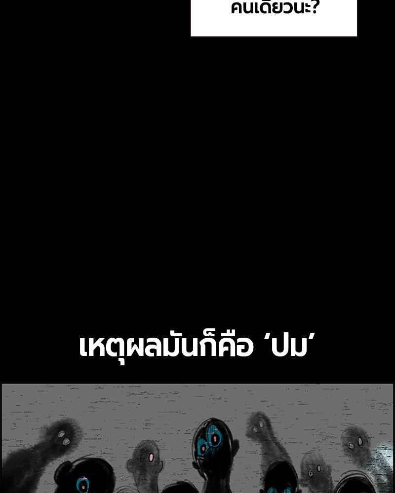 Jungle Juice - หน้า 68
